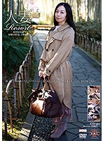 人妻Resort あやね35歳