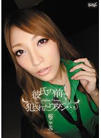 IPZ-035