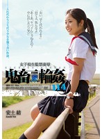 SHKD-572