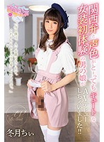 OPPW-085
