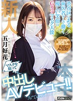 HND-974
