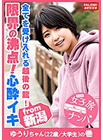 FTHT-013