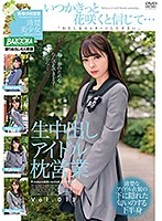 BAZX-289