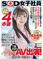 SDJS-118