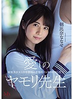 MVSD-464