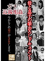 GODR-1017
