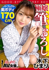 GCB-013