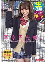 NNPJ-449