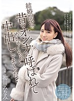 MIDE-931