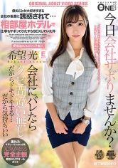 ONEZ-282