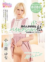 OPPW-096