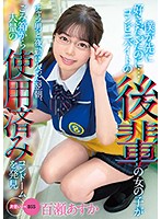 MKON-054