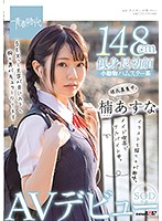SDAB-182