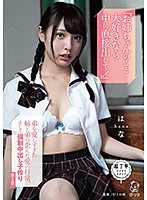 PIYO-117
