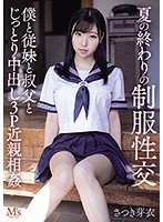 MVSD-467