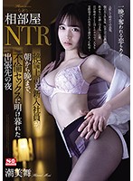 SSIS-098