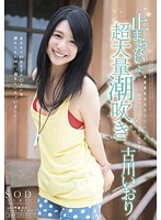 STAR-396