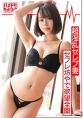 HMDN-373