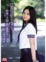 SNIS-620