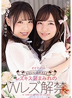 BBAN-332