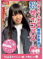 FTHT-017