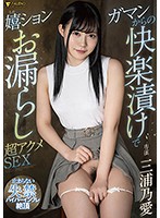 FSDSS-254