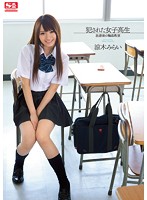 SNIS-292