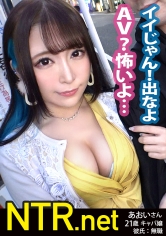 NTR-032