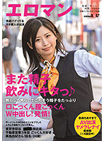 SDTH-009