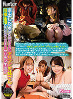 HUNTB-052