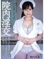 MVSD-473