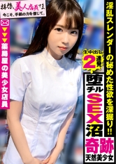 NTK-592