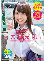 NNPJ-462