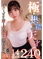 GENM-087