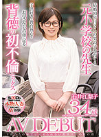 SDNM-295