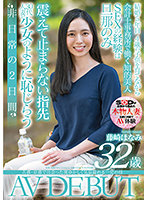 SDNM-298