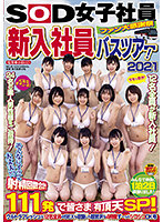 SDJS-123