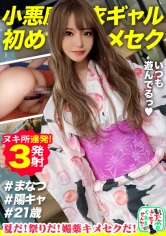 SUKE-081