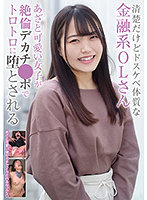 RPIN-054