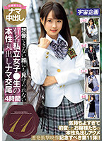 MDTE-012