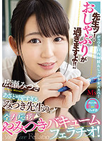 MVSD-477