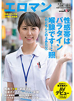 SDTH-006