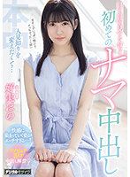 HMN-029
