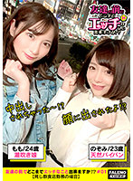 FTHT-025