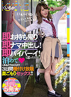 NNPJ-470