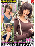 HOIZ-023