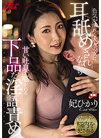 JUFE-324