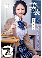 STARS-412