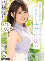 HMN-042