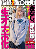 NNPJ-476